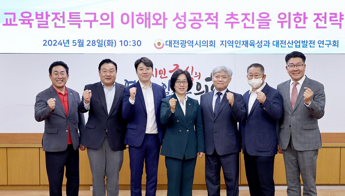 지역인재육성과 대전산업발전 연구회 전문가 초청 특강(2024년 2차) [ 2024-05-28 ]