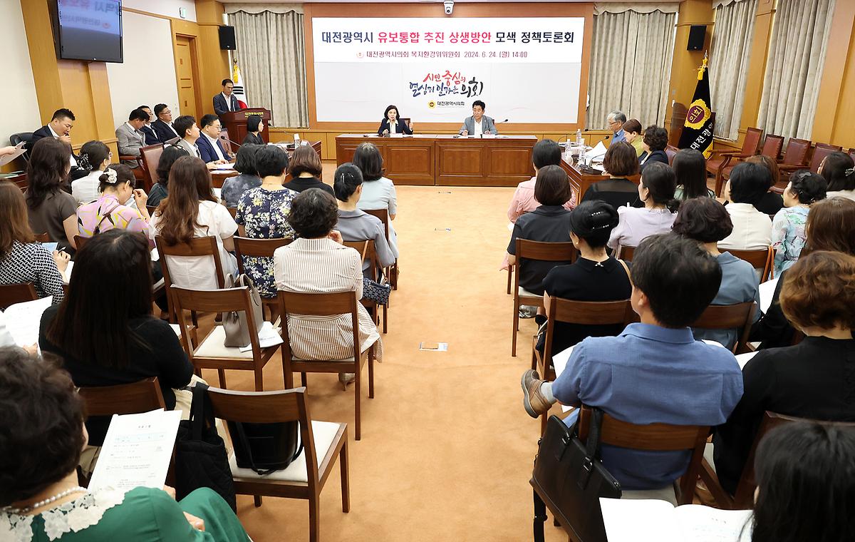 유보통합 추진 상생방안 모색 토론회 [ 2024-06-24 ]