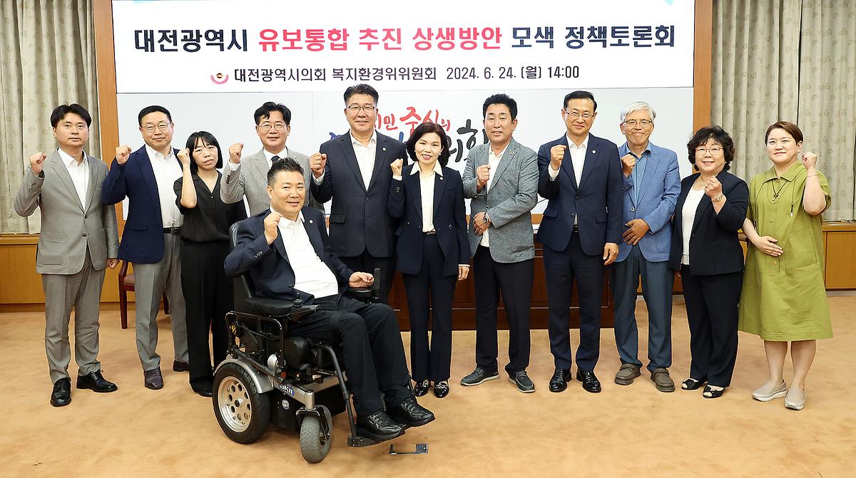 유보통합 추진 상생방안 모색 토론회 [ 2024-06-24 ]