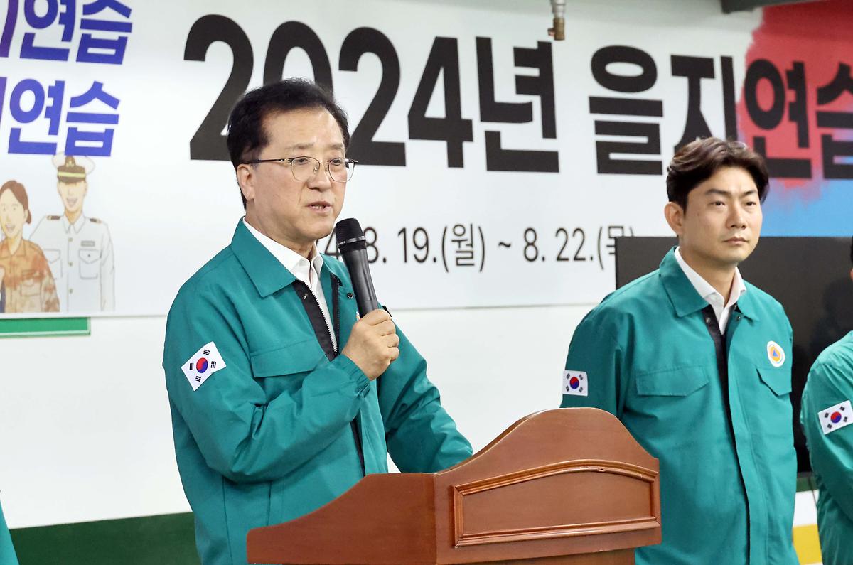 을지연습 현장 격려 [ 2024-08-20 ]