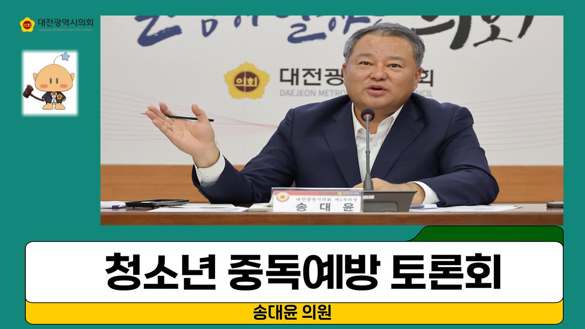 청소년 중독 해결방안 모색