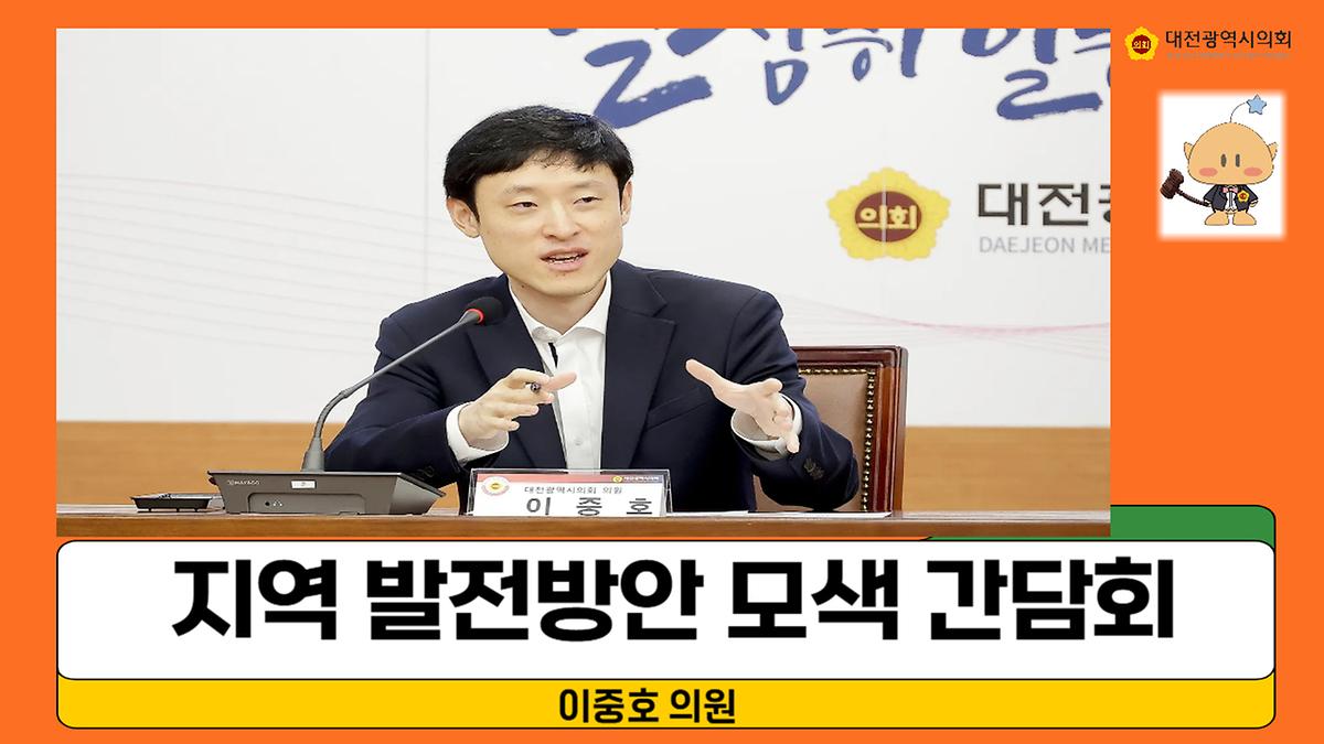 지역 발전 모색 위한 간담회 추진 [ 2024-10-16 ]