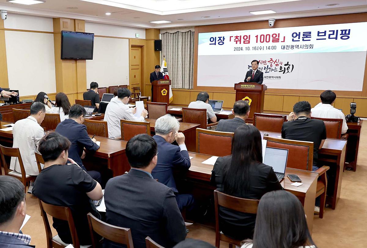 의장취임 100일 성과와 향후비전 제시 [ 2024-10-16 ]