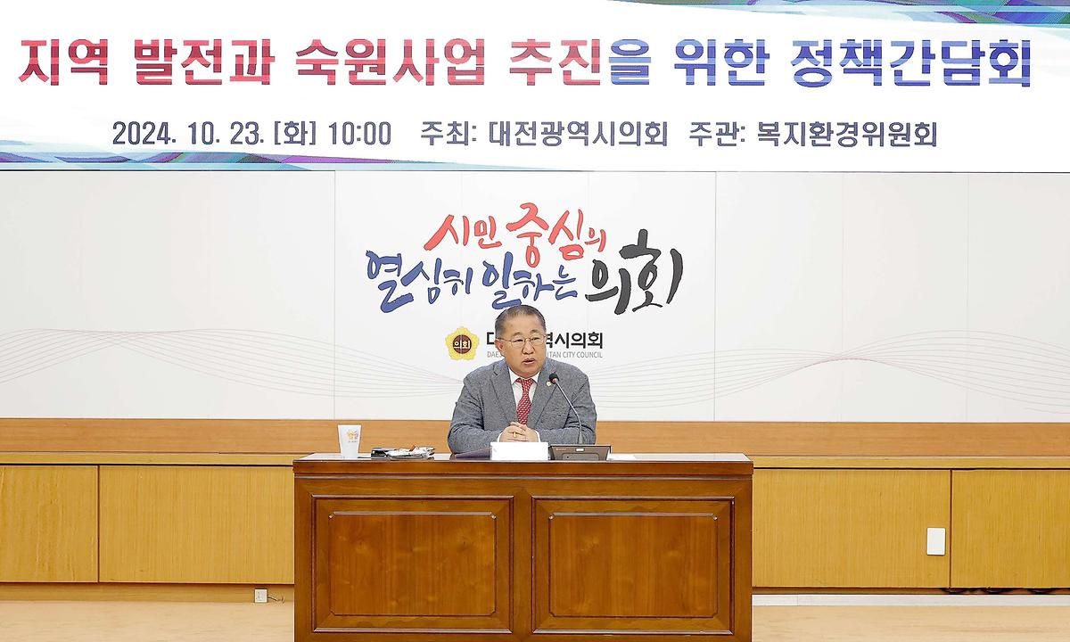 교통과 환경 개선을 위한 지역발전 정책토론회 [ 2024-10-23 ]