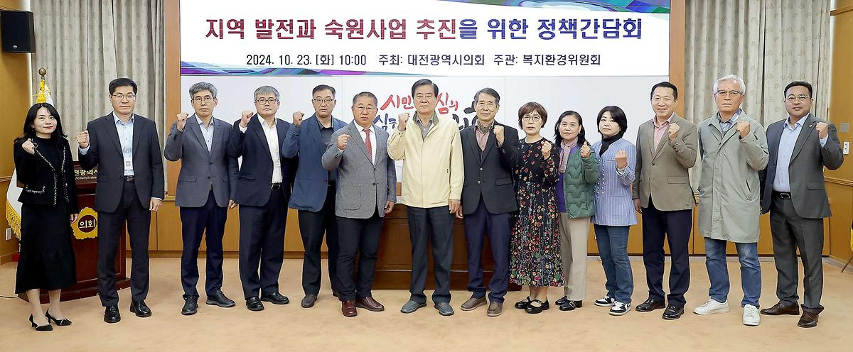 교통과 환경 개선을 위한 지역발전 정책토론회 [ 2024-10-23 ]