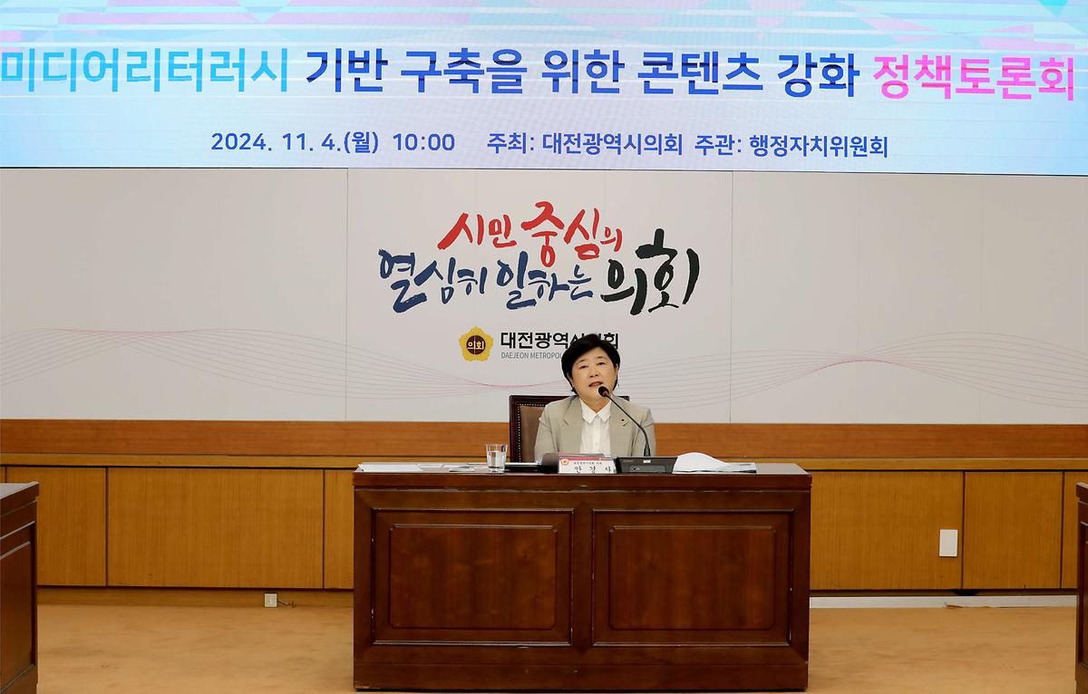 미디어리터러시 기반 구축을 위한 콘텐츠 강화 [ 2024-11-04 ]