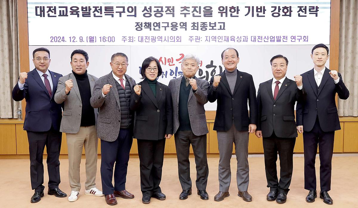 지역인재육성과 대전산업발전 연구회 연구용역 최종보고 [ 2024-12-09 ]