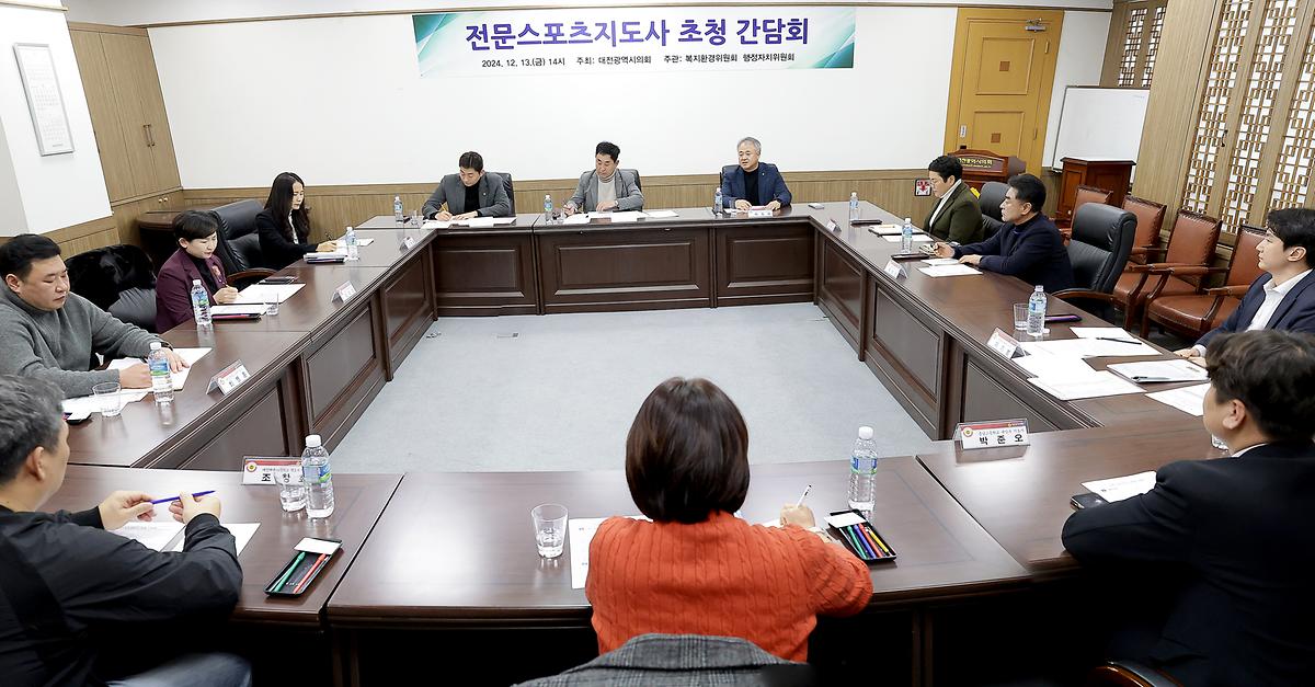 체육발전 위해 지도자 처우개선 [ 2024-12-13 ]