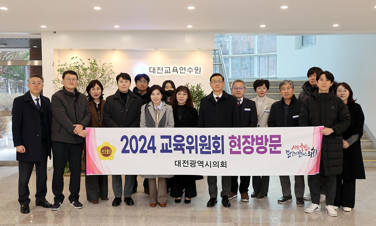 교육공동체 힐링파크 조성 현장점검 [ 2024-12-26 ]