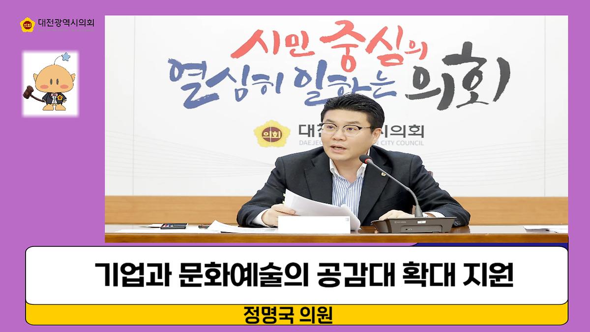 문화예술 메세나 활성화를 위한 간담회 [ 2025-02-21 ]
