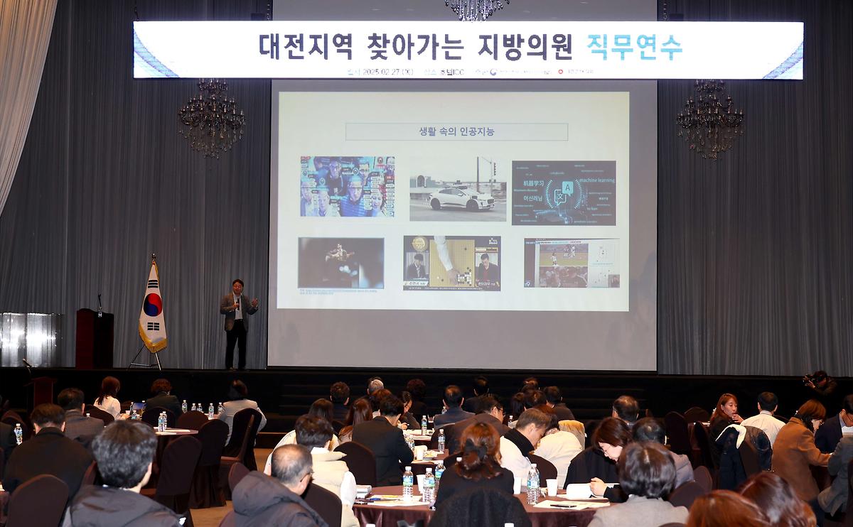 챗GPT를 활용한 의정역량 강화교육 [ 2025-02-27 ]