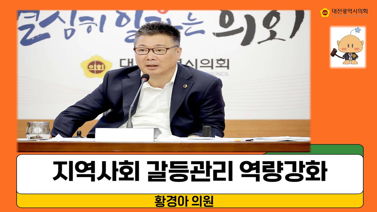 정책갈등 예방 및 관리방안 모색 [ 2025-02-27 ]