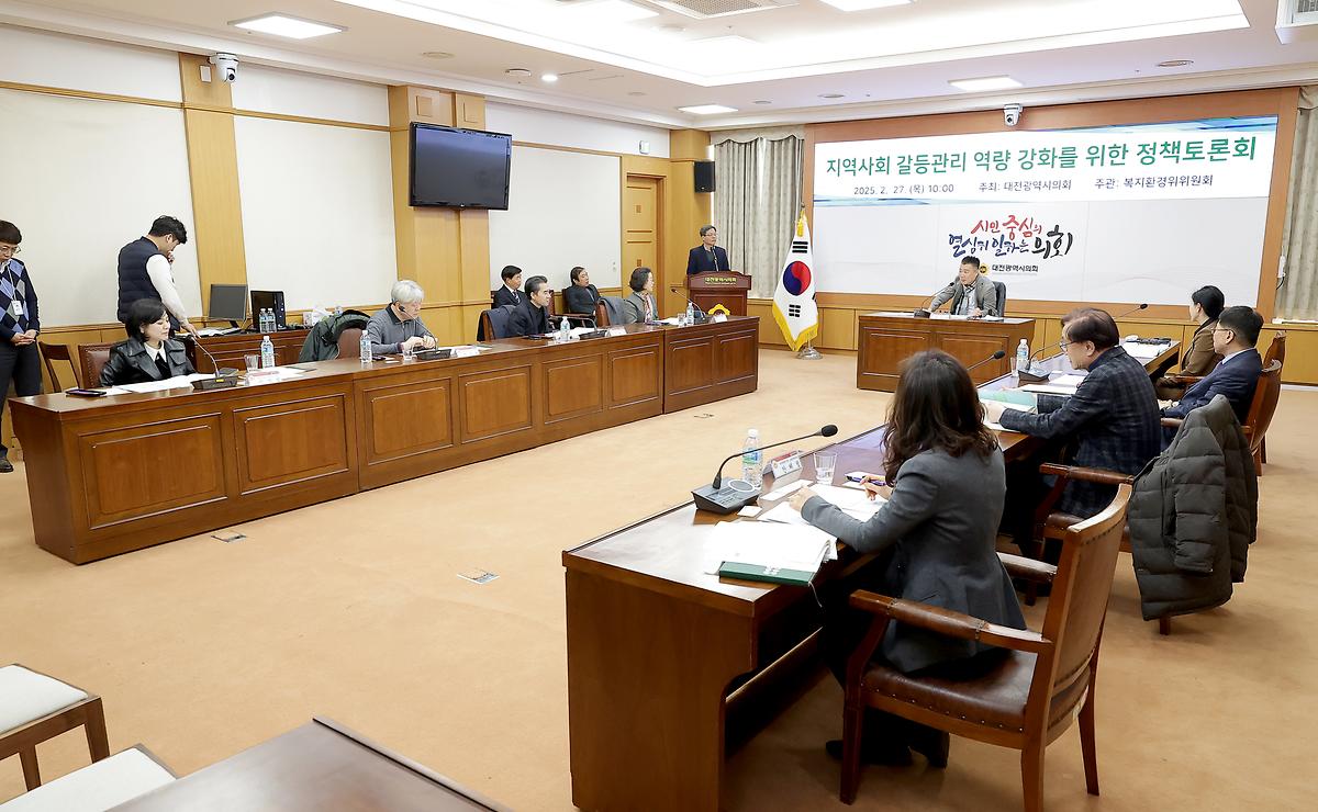 정책갈등 예방 및 관리방안 모색 [ 2025-02-27 ]
