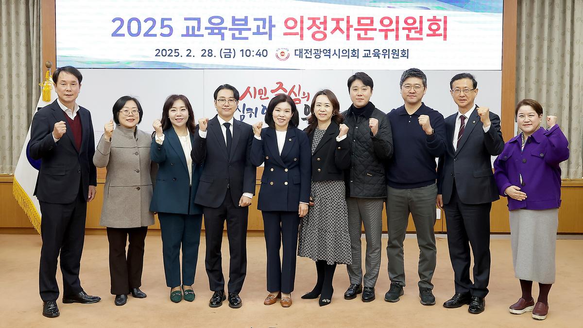 안전한 학교만들기 등 의정자문위원회 개최 [ 2025-02-28 ]