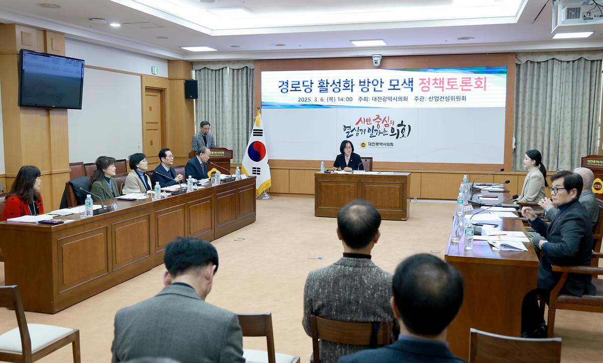 경로당의 현재와 미래, 새로운역할 마련 [ 2025-03-06 ]