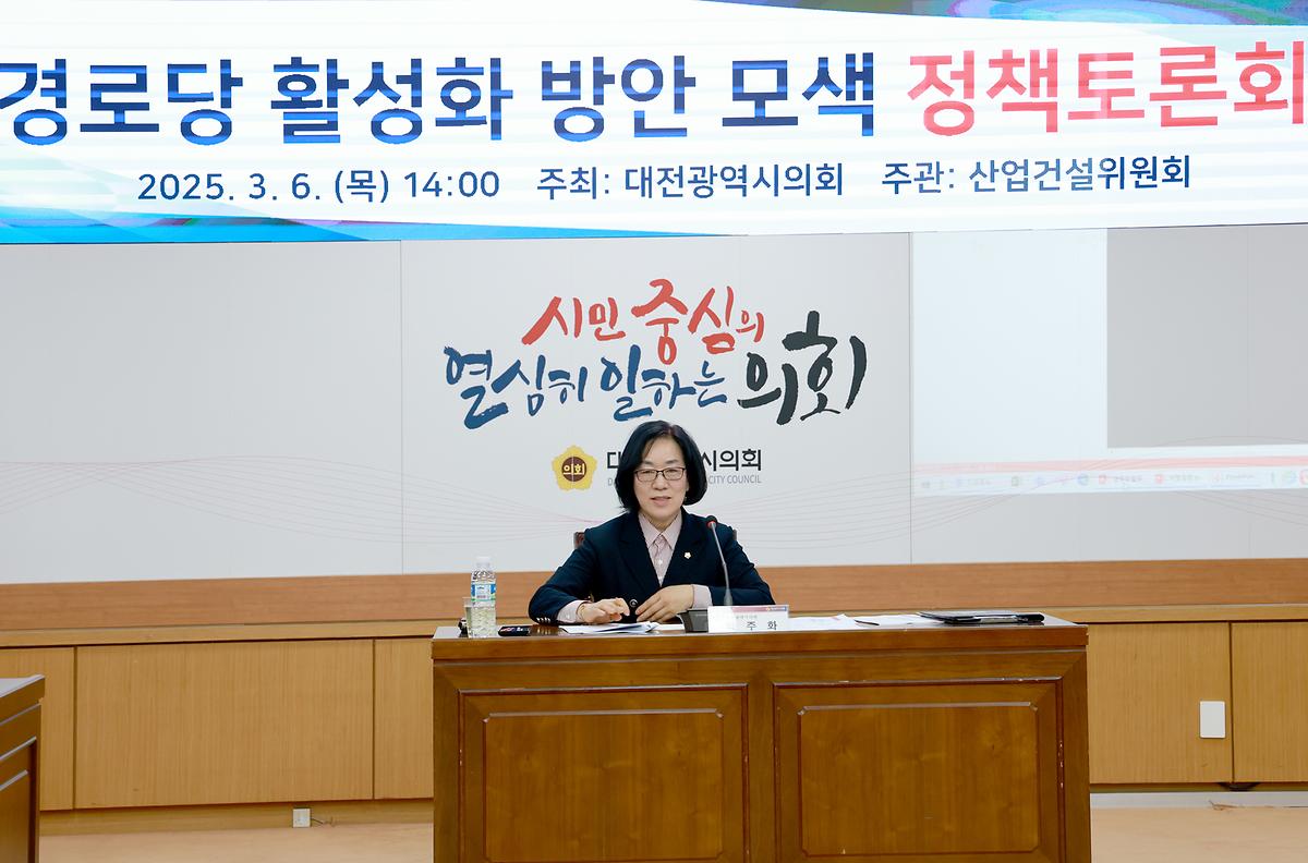 경로당의 현재와 미래, 새로운역할 마련 [ 2025-03-06 ]