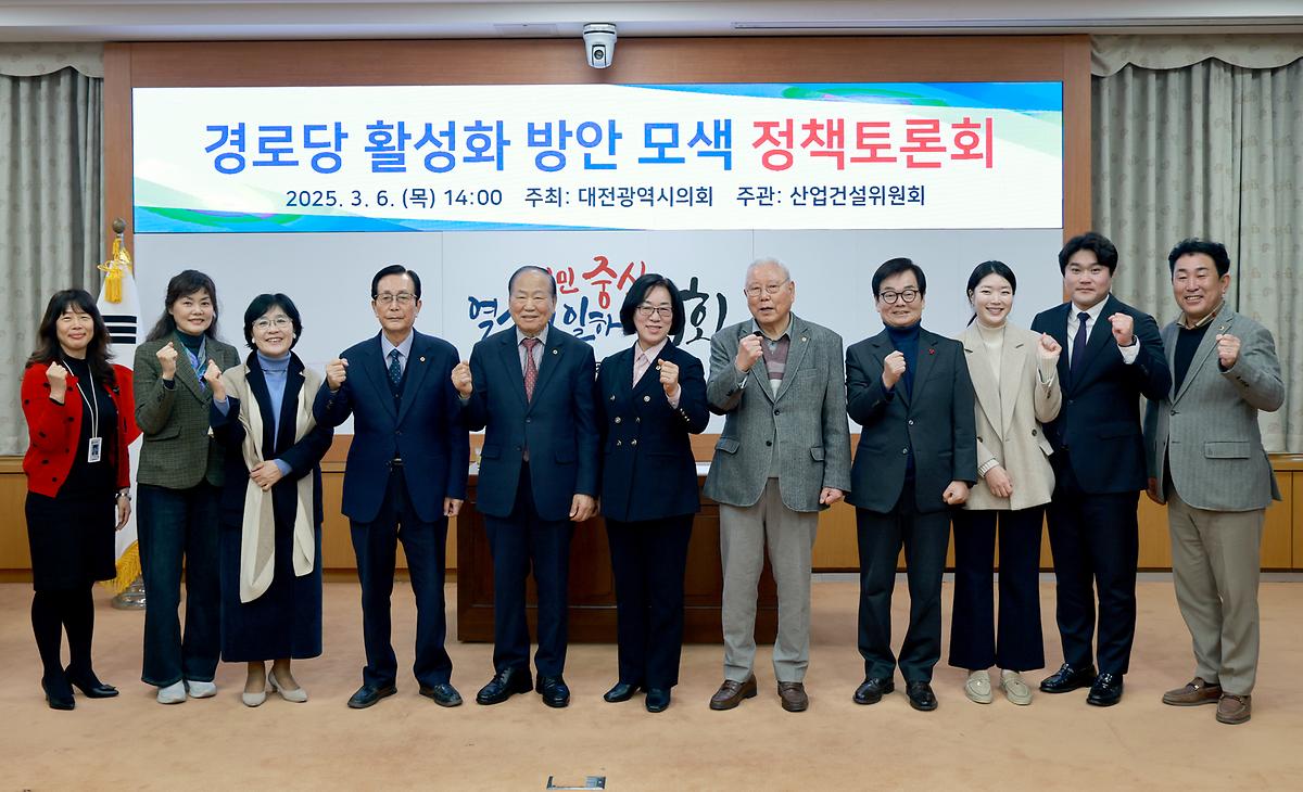경로당의 현재와 미래, 새로운역할 마련 [ 2025-03-06 ]
