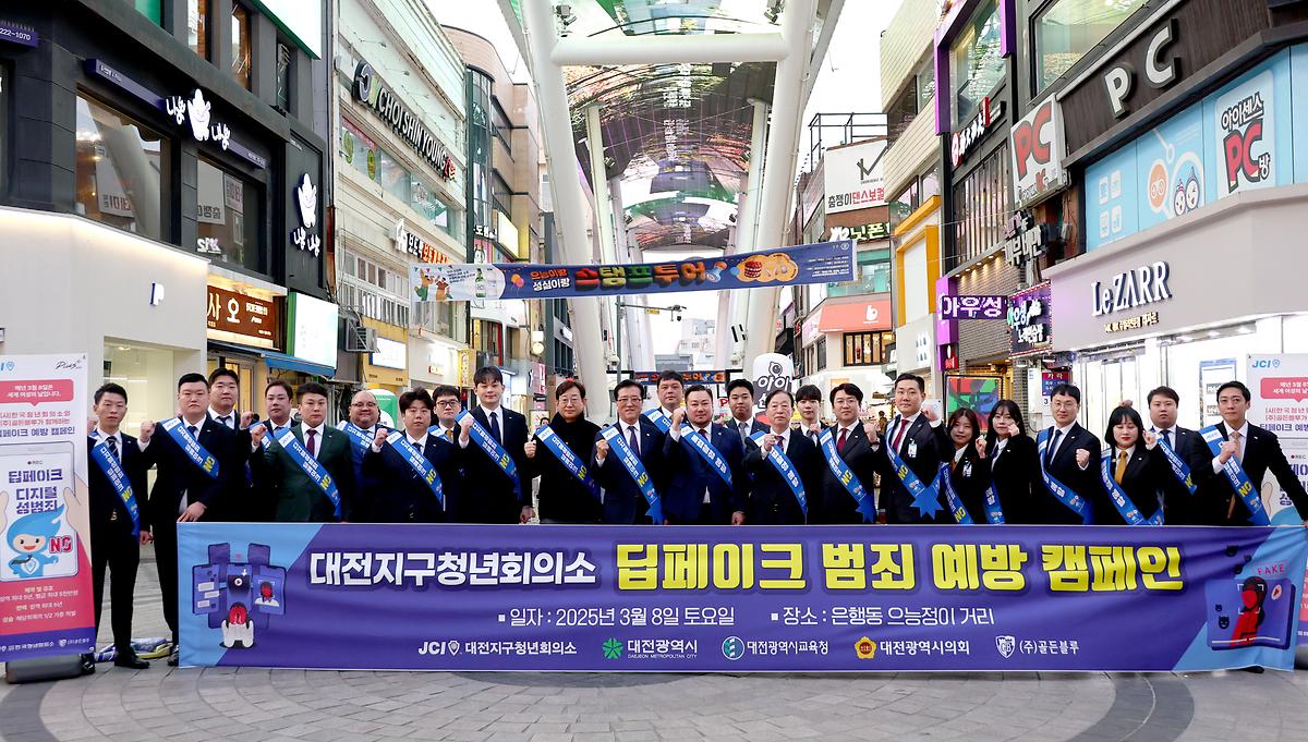 2025.03.08_딥페이크 범죄 예방 캠페인-4.jpg