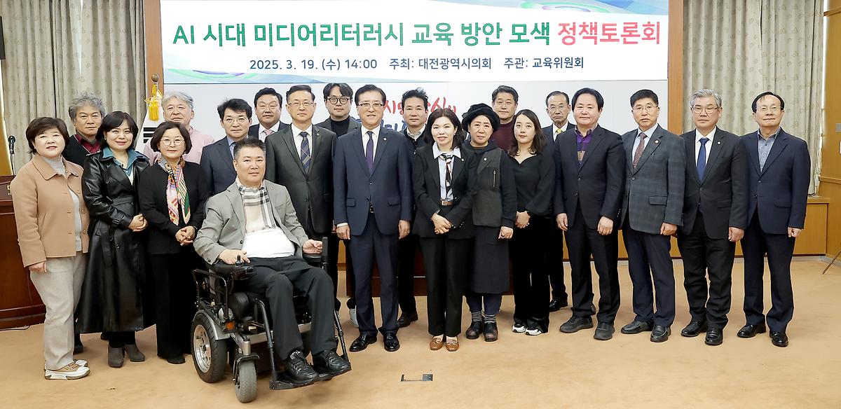 AI 시대 정보의 홍수 속 미디이리터러시 교육의 길 찾다 [ 2025-03-19 ]