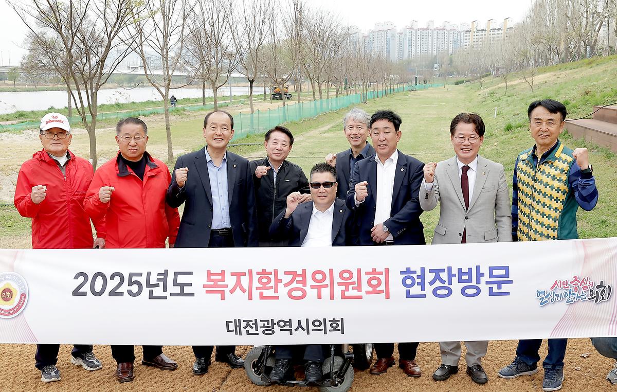 복지환경위원회 하천부지 여가활용 방안 모색을 위한 현장방문 [ 2025-04-09 ]
