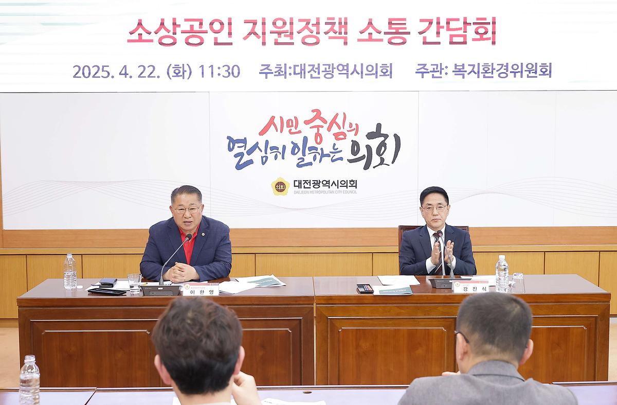 체감할 수 있는 소상공인 지원 방안 모색