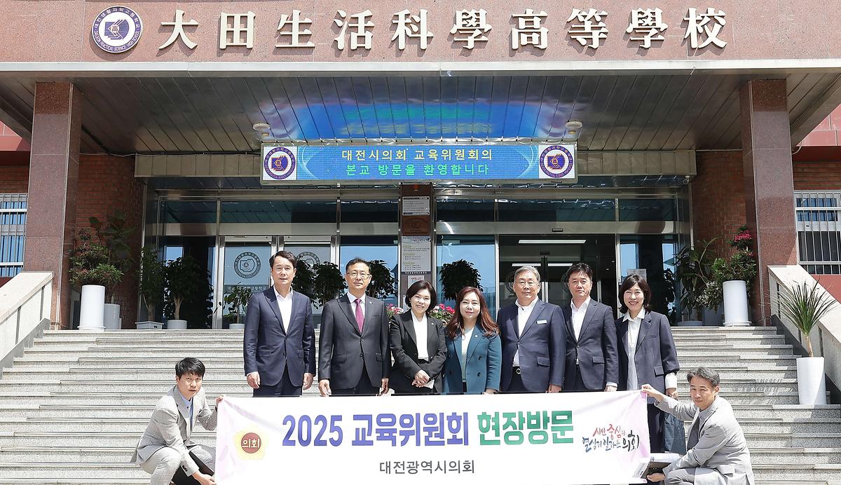 동대전도서관 개관준비 등 현장 방문 운영현황 점검 [ 2025-04-24 ]