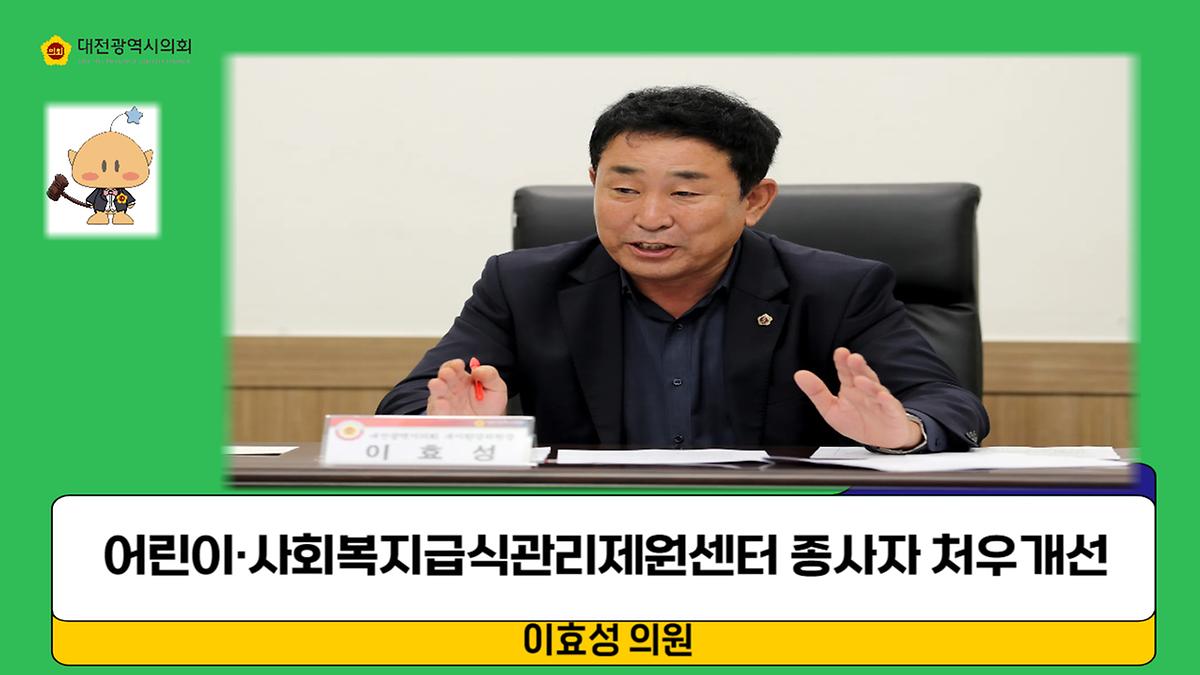어린이·사회복지급식관리지원센터 종사자 처우개선 간담회