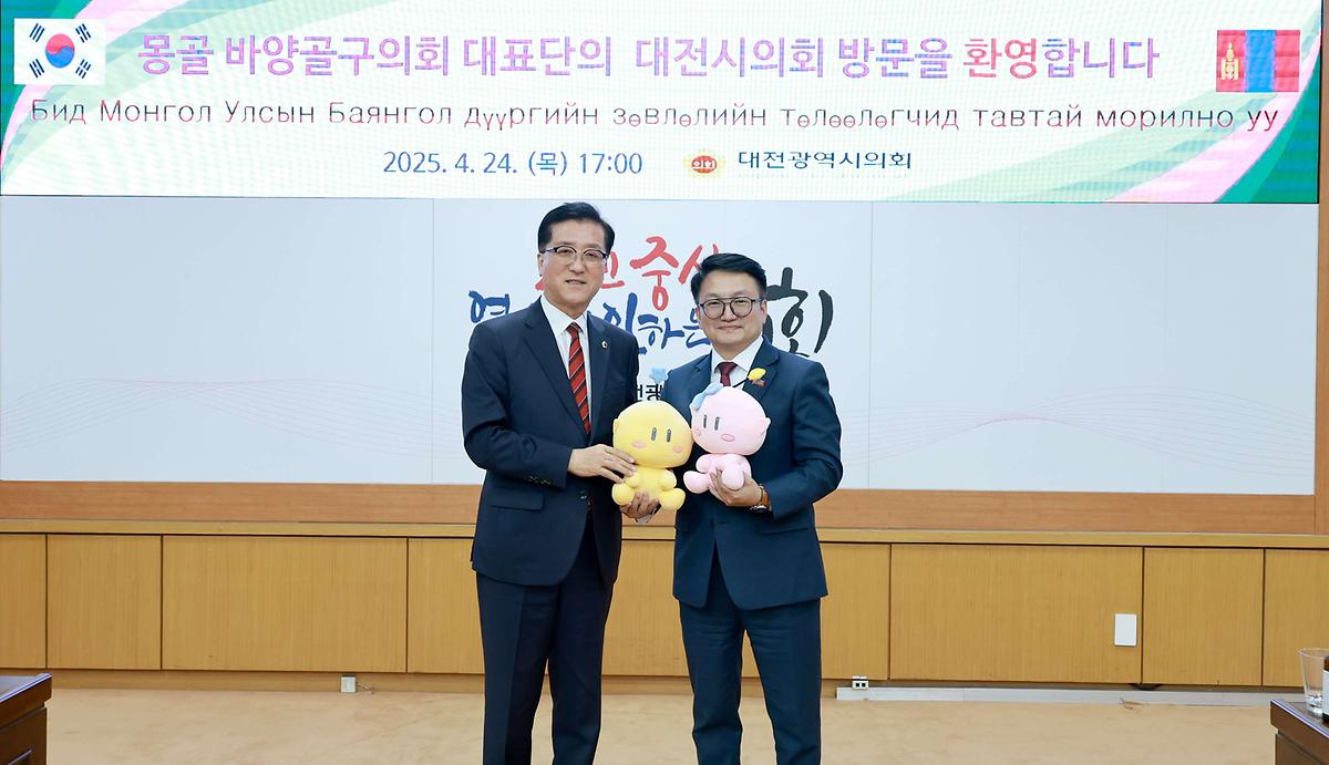 몽골 올란바토르시 바양골구의회와 교류 활성화 [ 2025-04-24 ]