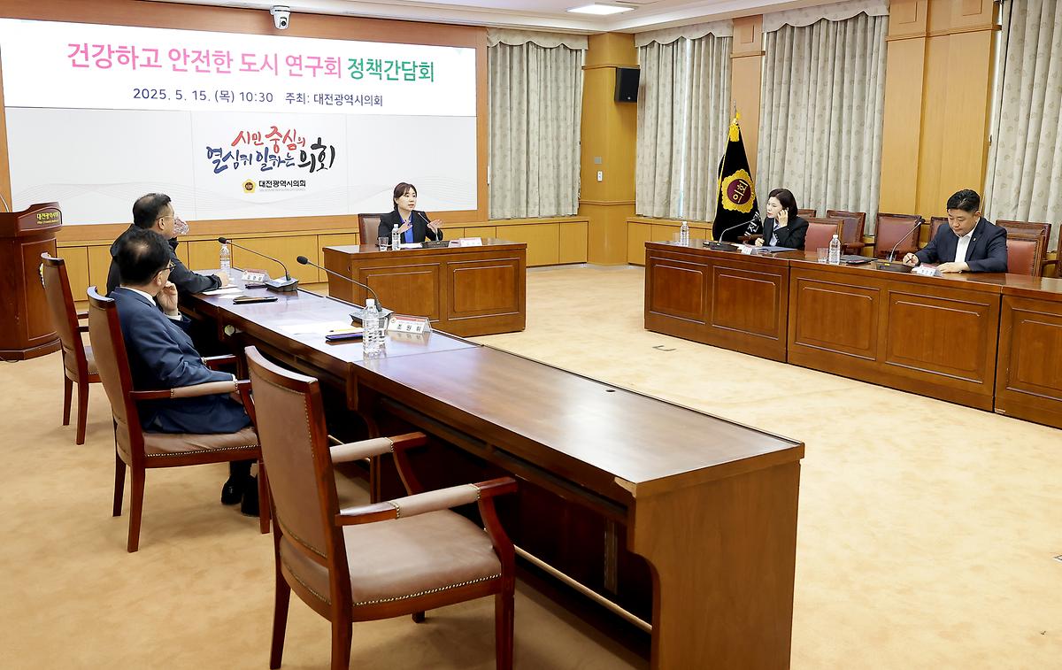 2025.05.15(건강하고 안전한 도시 연구회 정책간담회) (17).JPG