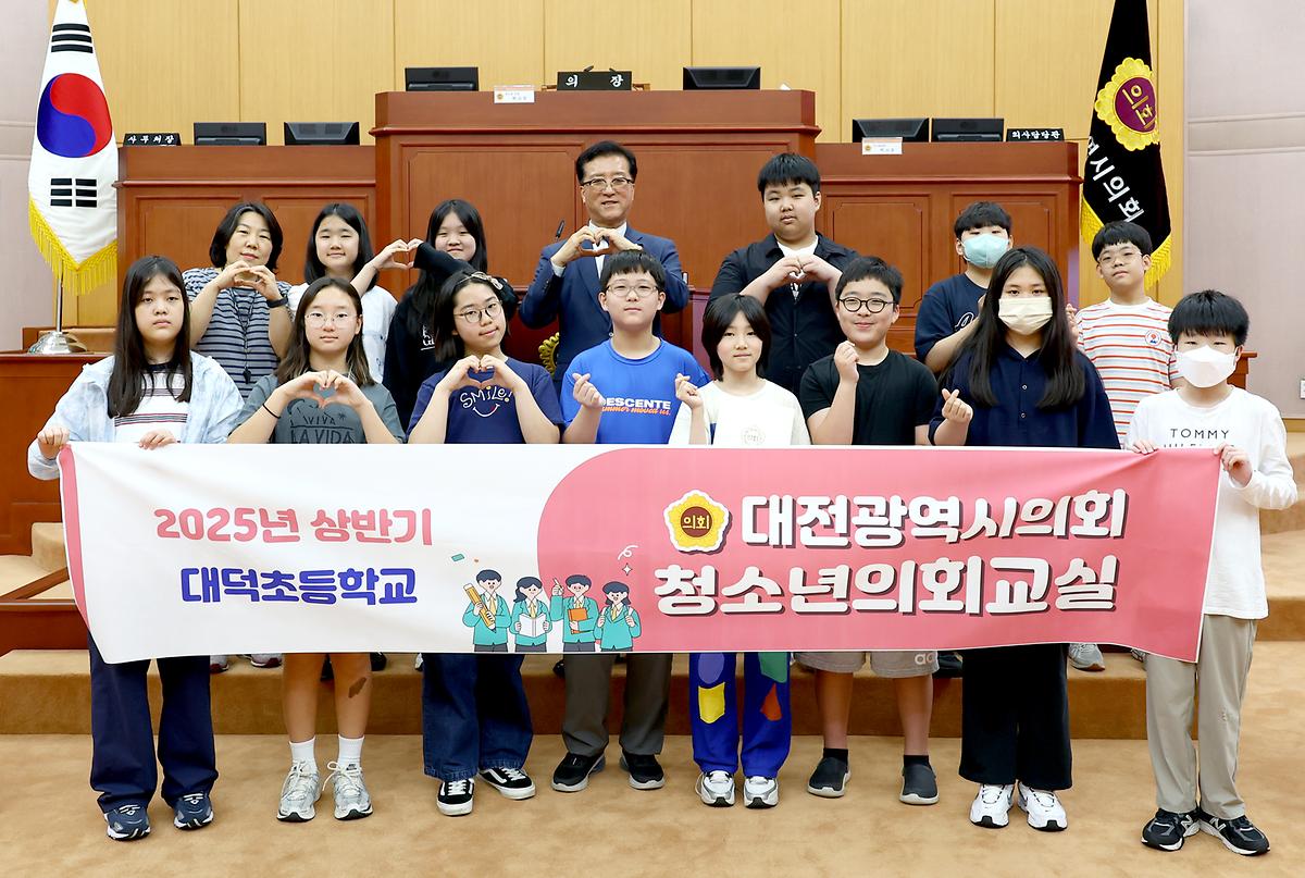 2025.05.22(상반기 청소년의회교실_대덕초등학교) (6).JPG