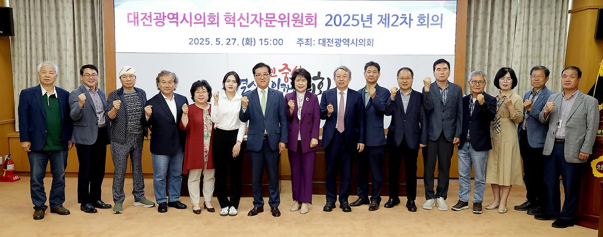 2025.05.27(2025년 제2차 혁신자문위원회) (44).JPG