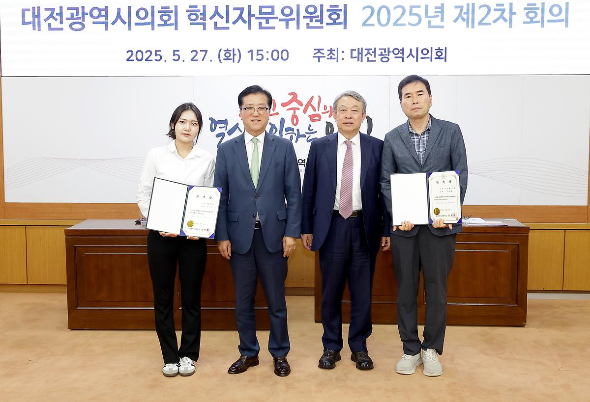 2025.05.27(2025년 제2차 혁신자문위원회) (42).JPG