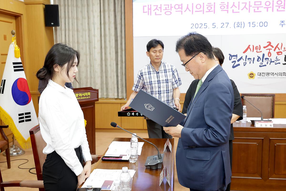 2025.05.27(2025년 제2차 혁신자문위원회) (17).JPG