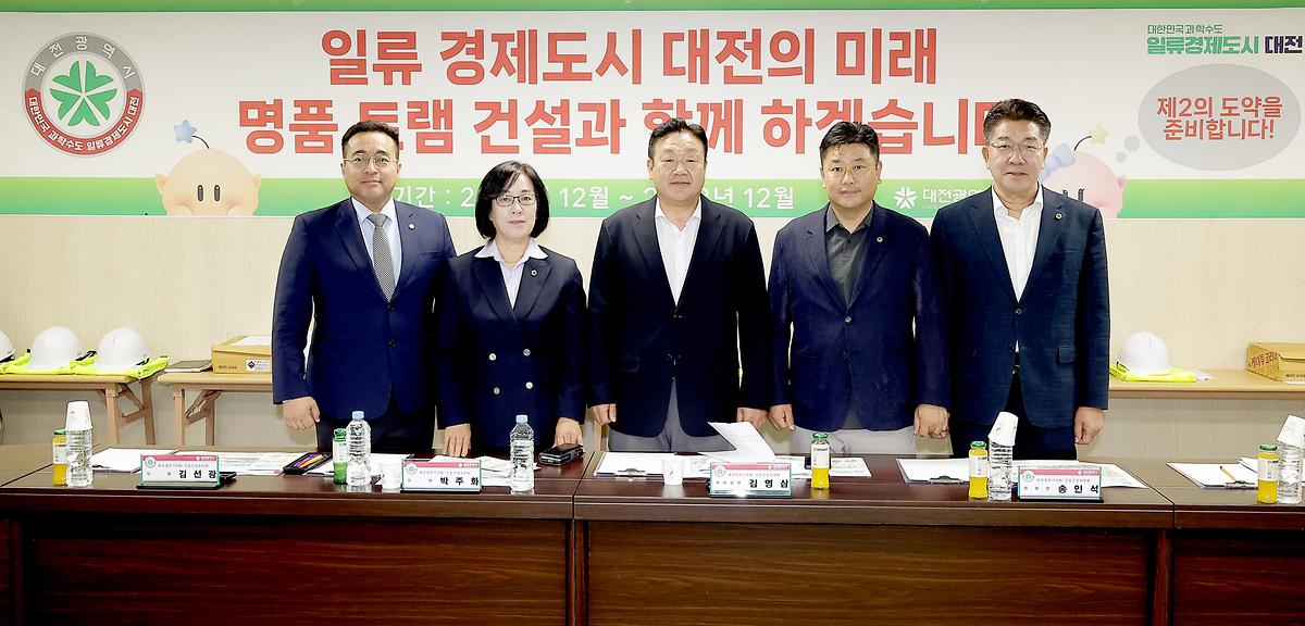 대전도시철도 2호선 트램 건설현장 방문 [ 2025-06-13 ]