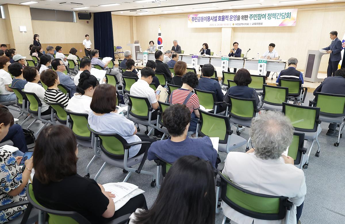 구즉동 주민공동이용시설 효율적 운영을 위한 정책 간담회 [ 2025-06-24 ]