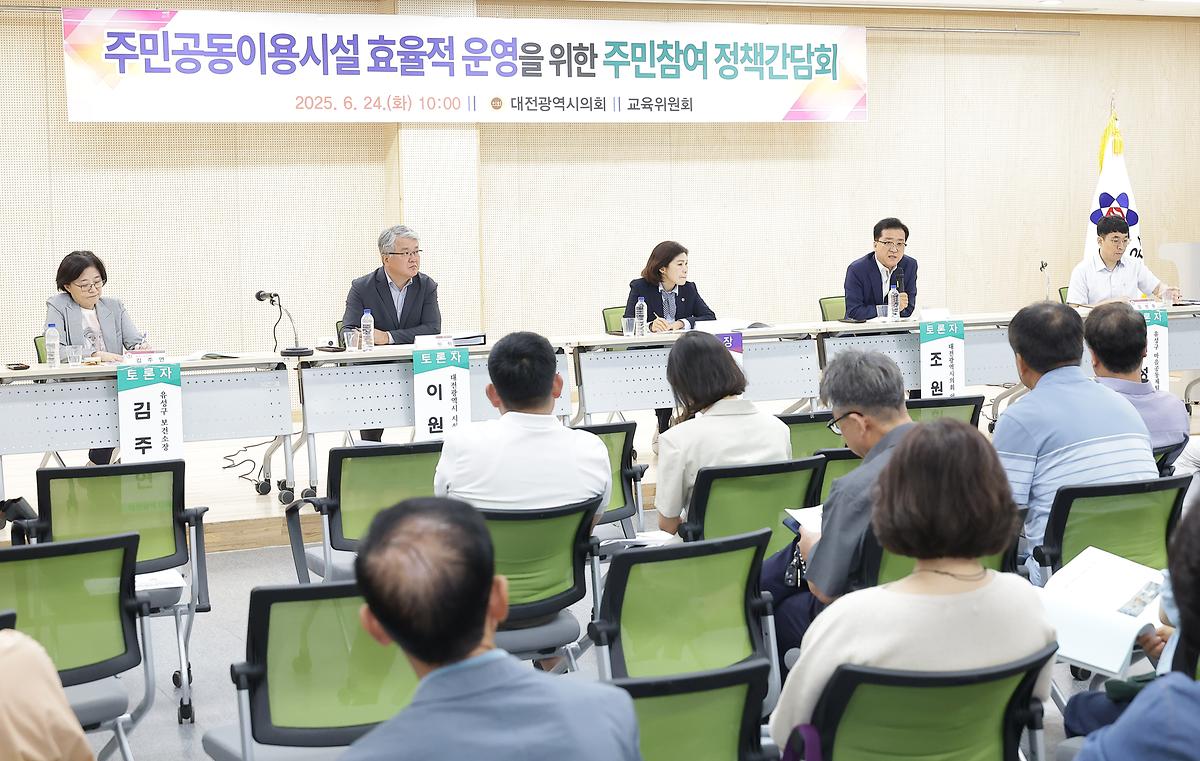 구즉동 주민공동이용시설 효율적 운영을 위한 정책 간담회 [ 2025-06-24 ]