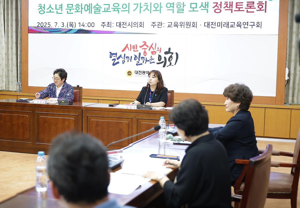청소년 문화예술교육의 가치와 역할 모색 정책토론회 [ 2025-07-03 ]