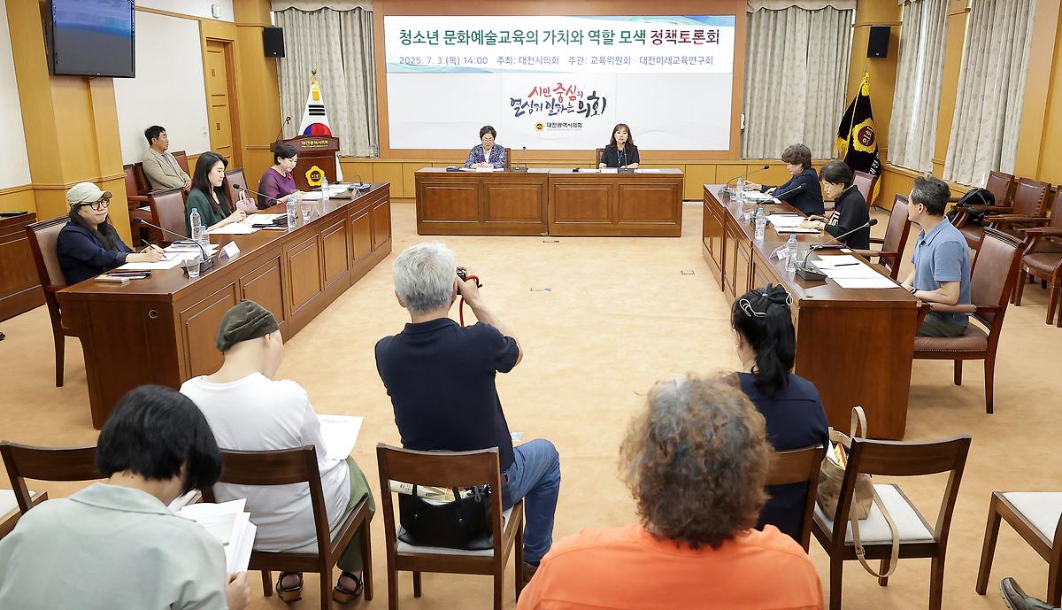 청소년 문화예술교육의 가치와 역할 모색 정책토론회 [ 2025-07-03 ]