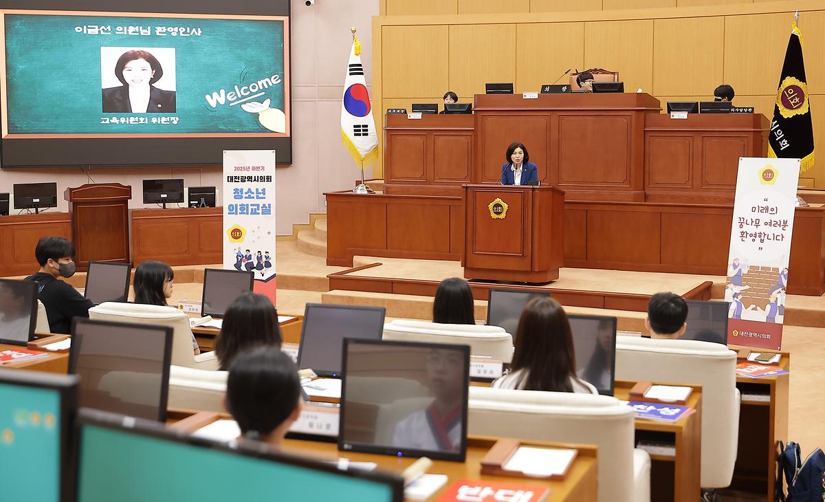 구즉초등학교 청소년 의회교실 운영 [ 2025-07-09 ]