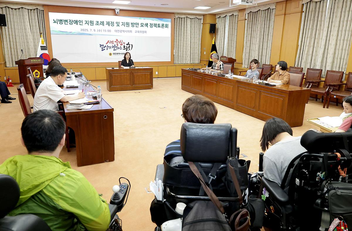 뇌병변장애인 지원 방안 모색 토론회 [ 2025-07-09 ]