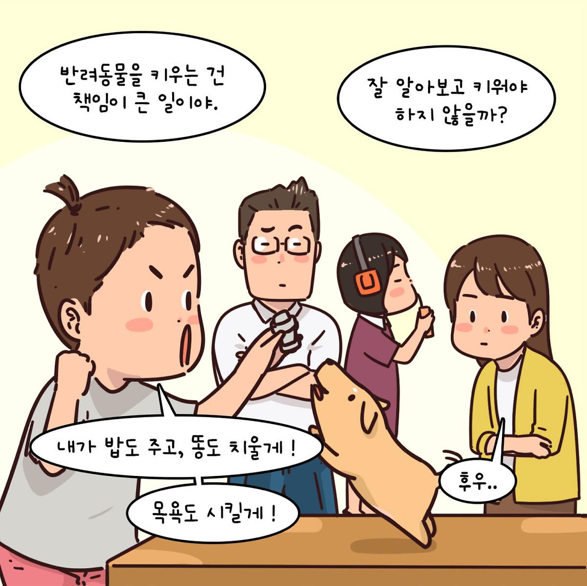 반려동물산업 육성 및 지원조례 [ 2025-07-21 ]