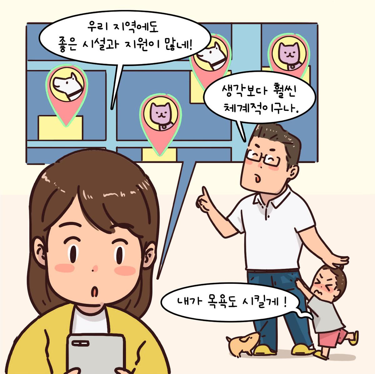 반려동물산업 육성 및 지원조례 [ 2025-07-21 ]