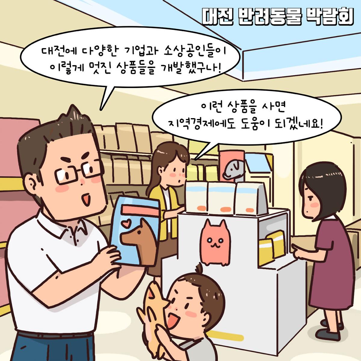 반려동물산업 육성 및 지원조례 [ 2025-07-21 ]