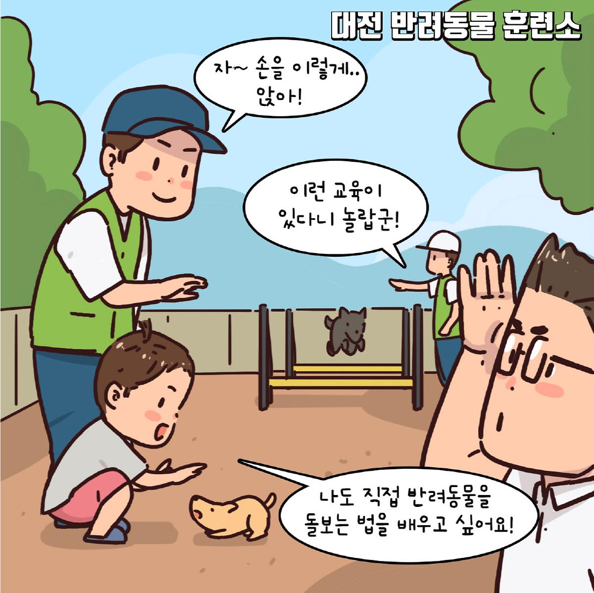 반려동물산업 육성 및 지원조례 [ 2025-07-21 ]