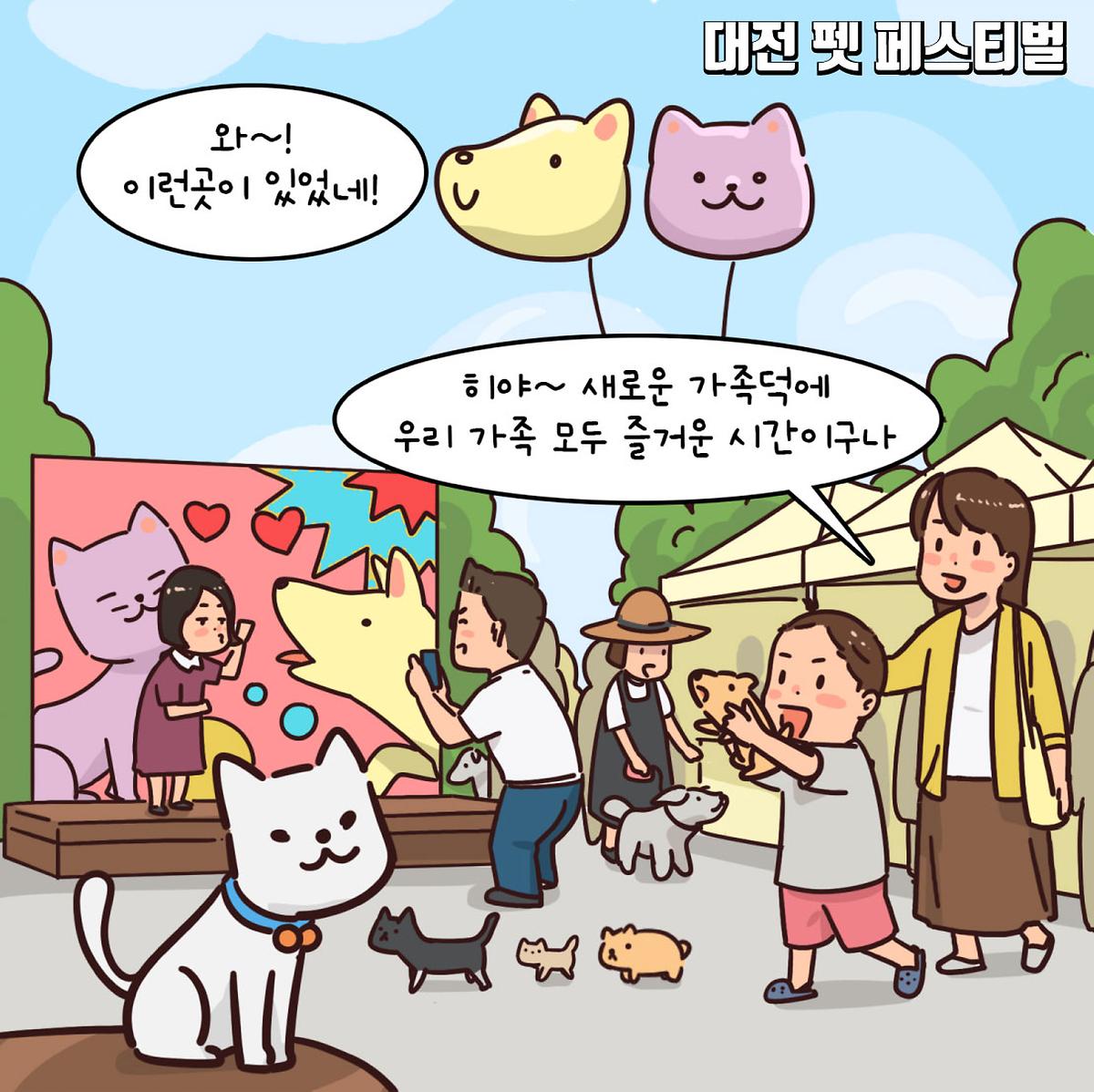 반려동물산업 육성 및 지원조례 [ 2025-07-21 ]