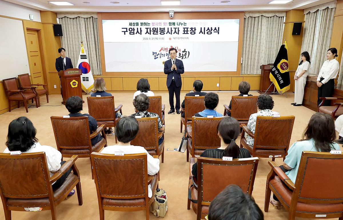 구암사 ‘나마스테’ 자원봉사자 표창 수여 [ 2025-08-21 ]