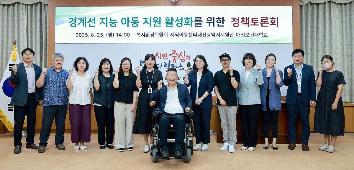 황경아의원, 경계선 지능 아동 지원 활성화 정책토론회 개최 [ 2025-08-25 ]