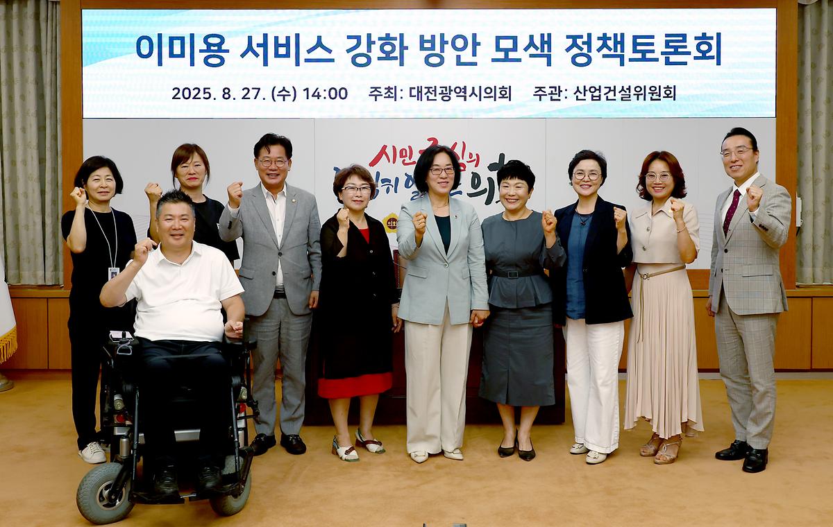 박주화의원, 이미용 서비스 강화 방안 모색 정책토론회 개최 [ 2025-08-27 ]