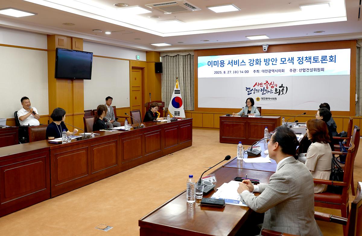 박주화의원, 이미용 서비스 강화 방안 모색 정책토론회 개최 [ 2025-08-27 ]