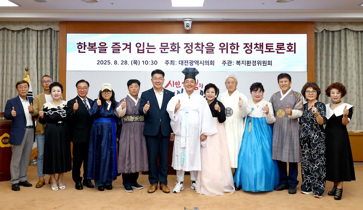 대전시의회 박종선 의원 “한복착용자 우대정책 등 적극 지원” [ 2025-08-28 ]